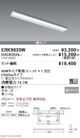 ERK9820W-RAD60<br>
5N