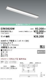 ERK9820W-RAD66<br>
1N