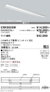 ERK9826W-RAD60<br>
2N