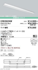 ERK9826W-RAD70<br>
1N
