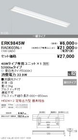 ERK9845W-RAD60<br>
3N