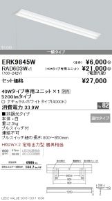 ERK9845W-RAD60<br>
3W