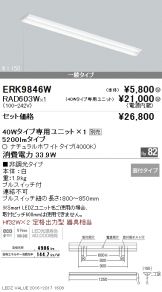 ERK9846W-RAD60<br>
3W