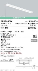 ERK9846W-RAD66<br>
1N