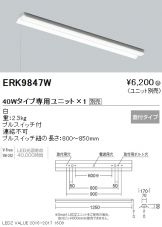 ERK9847W