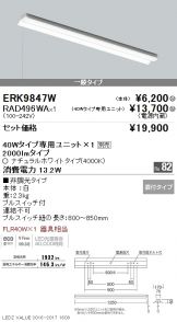 ERK9847W-RAD49<br>
6WA