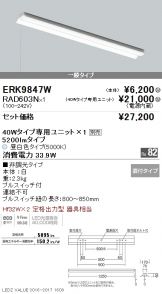 ERK9847W-RAD60<br>
3N