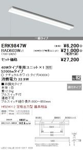 ERK9847W-RAD60<br>
3W
