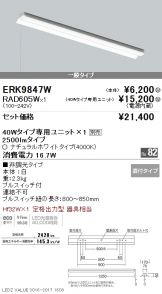 ERK9847W-RAD60<br>
5W