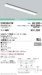 ERK9847W-RAD66<br>
1N