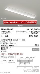 ERK9584W-RAD60<br>
3N