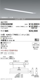 ERK9080W-RAD7<br />
22WW