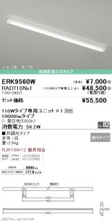 ERK9560W-RAD71<br>
0N