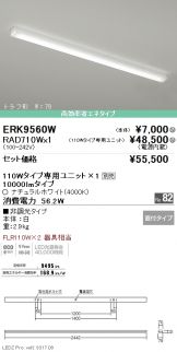 ERK9560W-RAD71<br>
0W