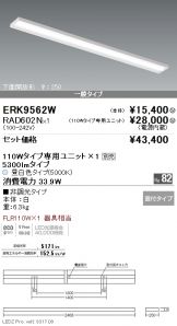ERK9562W-RAD60<br>
2N