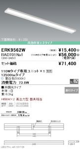 ERK9562W-RAD70<br>
1N