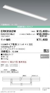 ERK9562W-RAD70<br>
1W