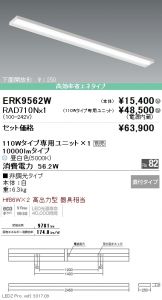 ERK9562W-RAD71<br>
0N