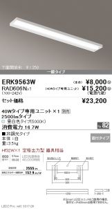 ERK9563W-RAD60<br>
6N