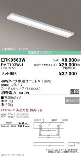 ERK9563W-RAD70<br>
3W