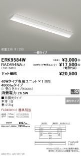 ERK9584W-RAD49<br>
4NA