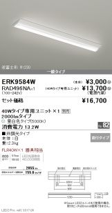 ERK9584W-RAD49<br>
6NA