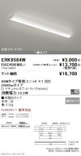 ERK9584W-RAD49<br>
6WA