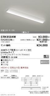ERK9584W-RAD60<br>
3W