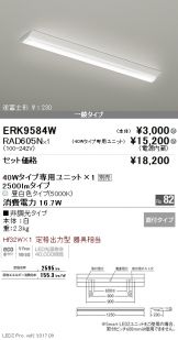 ERK9584W-RAD60<br>
5N