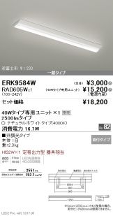 ERK9584W-RAD60<br>
5W