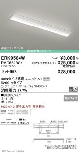 ERK9584W-RAD66<br>
1W