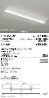 ERK9585W-RAD60<br>
2N
