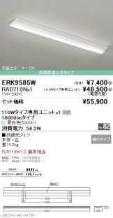 ERK9585W-RAD71<br>
0N