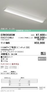 ERK9585W-RAD71<br>
0W