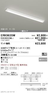 ERK9635W-RAD60<br>
3W