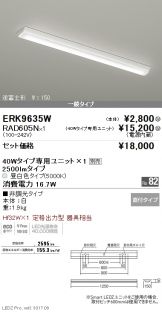 ERK9635W-RAD60<br>
5N