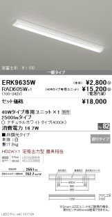 ERK9635W-RAD60<br>
5W