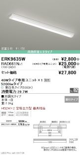 ERK9635W-RAD66<br>
1N