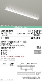 ERK9635W-RAD66<br>
1W