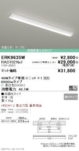 ERK9635W-RAD70<br>
2N