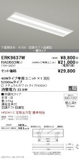 ERK9637W-RAD60<br>
3W