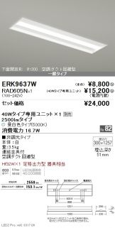 ERK9637W-RAD60<br>
5N