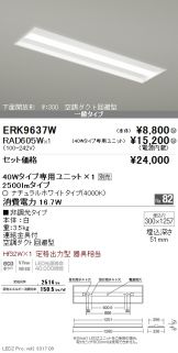 ERK9637W-RAD60<br>
5W