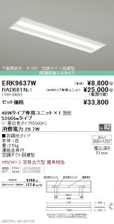 ERK9637W-RAD66<br>
1N