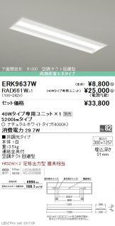 ERK9637W-RAD66<br>
1W
