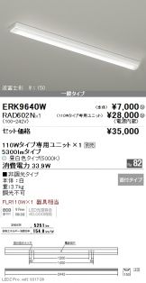 ERK9640W-RAD60<br>
2N
