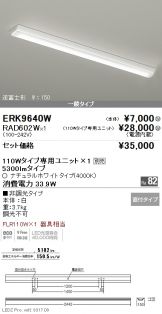 ERK9640W-RAD60<br>
2W