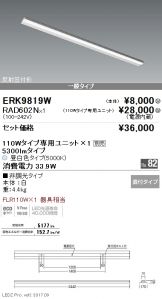 ERK9819W-RAD60<br>
2N