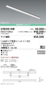 ERK9819W-RAD71<br>
0N