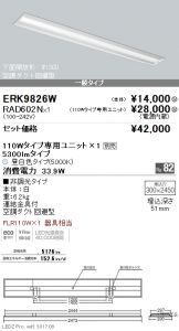 ERK9826W-RAD60<br>
2N